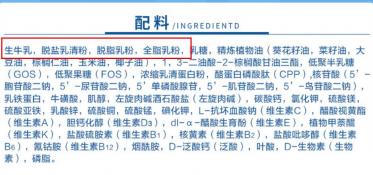 贝因美童享奶粉用的是鲜奶吗