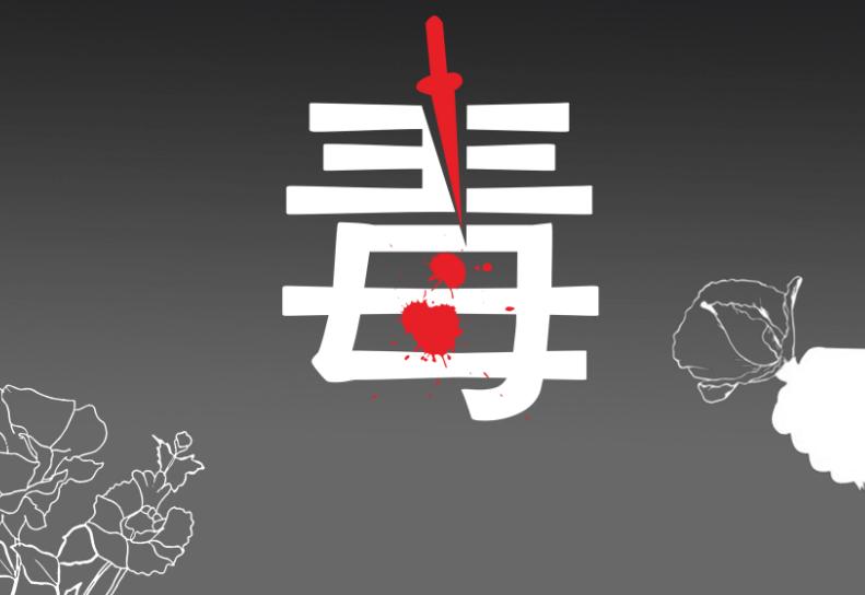 2019年国际禁毒日口号标语