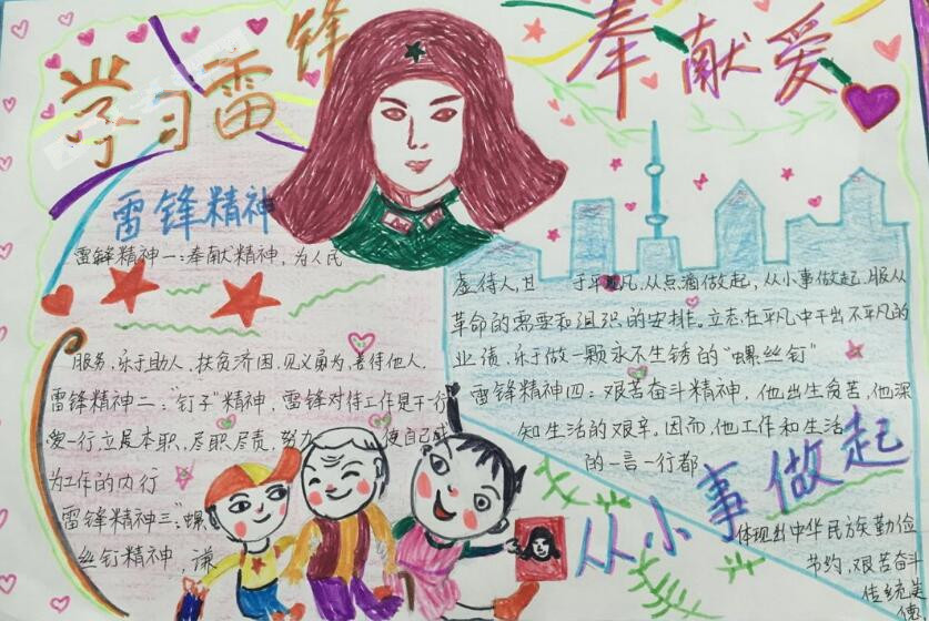 献爱心手抄报图片大全5