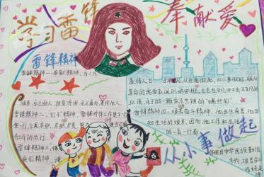 献爱心手抄报图片大全5