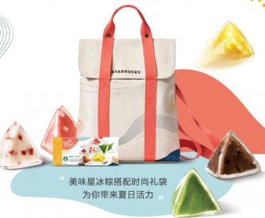 2019年星巴克星冰粽价格