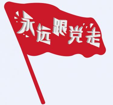 2019建党节是几月几日