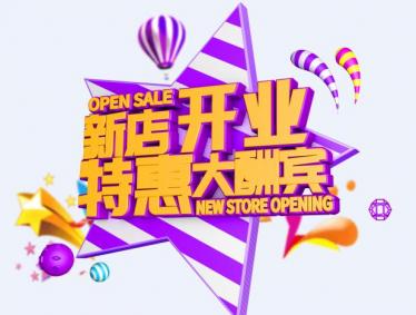 2019年7月开业吉日有哪些