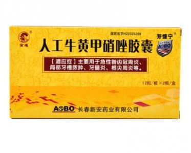 人工牛黄甲硝唑胶囊副作用
