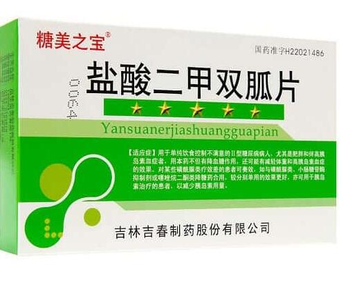 二甲双胍可以减肥吗