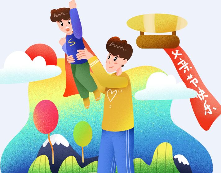 2019幼儿园父亲节主题活动方案 幼儿园父亲节活动策划书