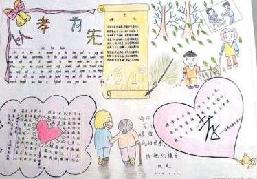 关爱老人手抄报简单又好看6