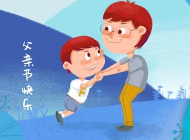 2019父亲节贺卡祝福语大全简短