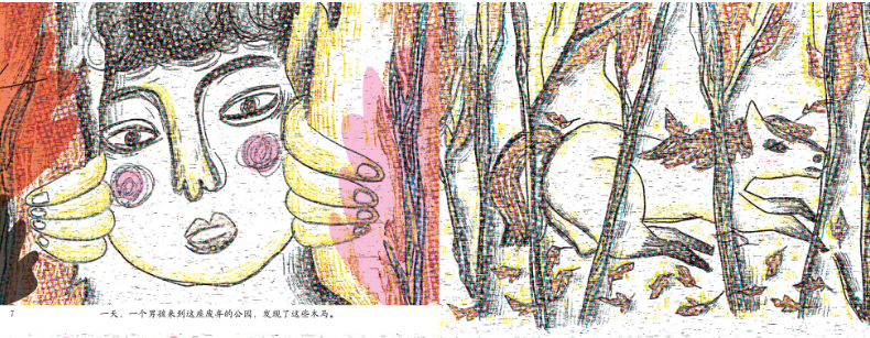 旋转木马绘本3