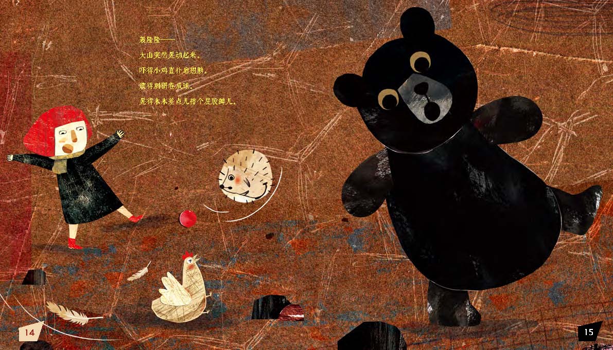 星星去哪儿了绘本4