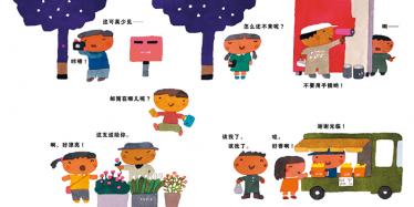 大家一起玩一玩绘本4