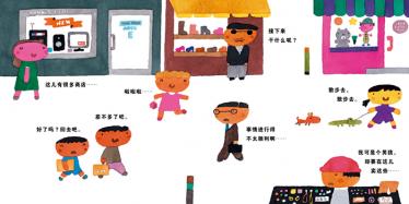 大家一起玩一玩绘本6