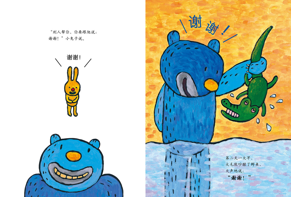 不对不对绘本2