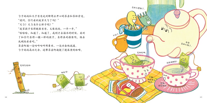 大厨房的小叉勺绘本4