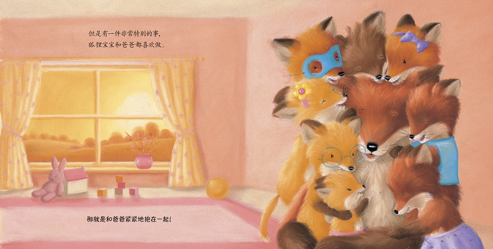 给爸爸的抱抱绘本5