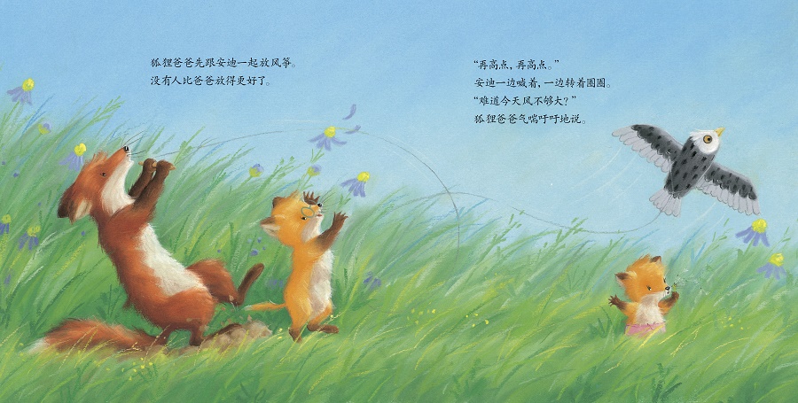 给爸爸的抱抱绘本4