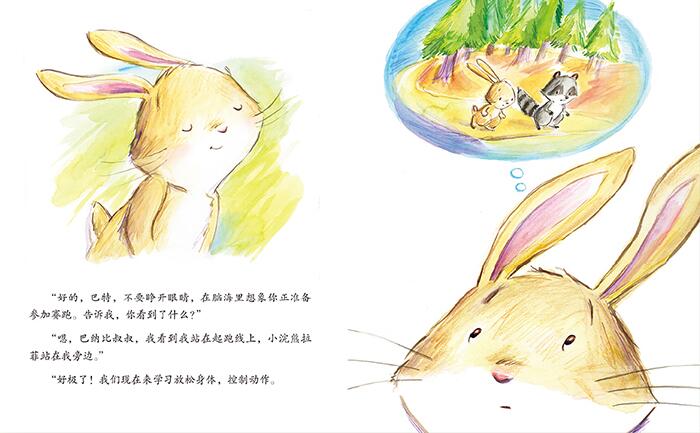 好动的小兔子绘本