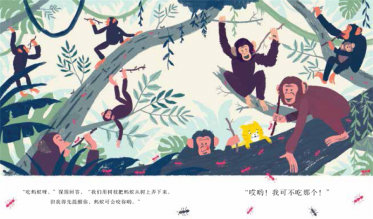 我可不吃那个绘本4