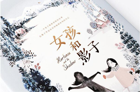 女孩和影子绘本