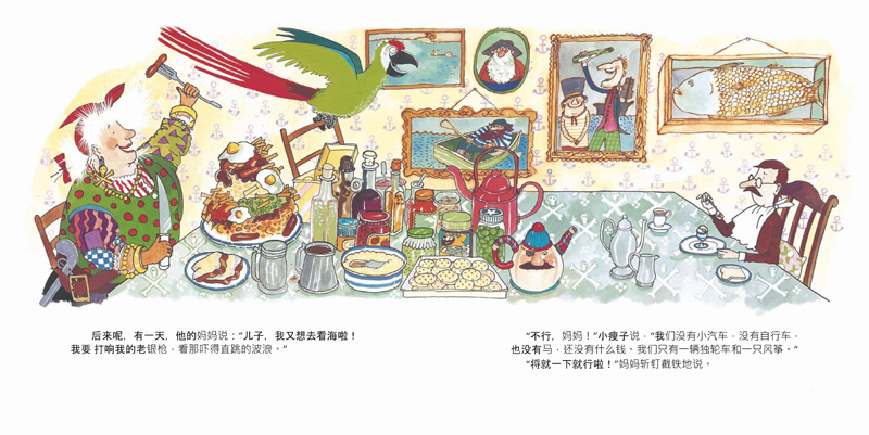 我要去看海绘本