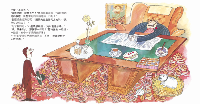 我要去看海绘本