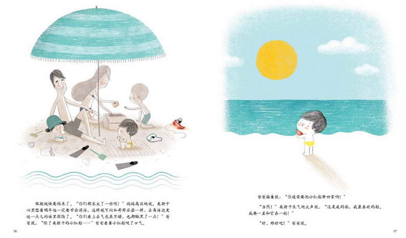 奥斯卡的小红船绘本5