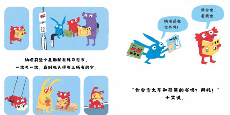 我不喜欢书了绘本