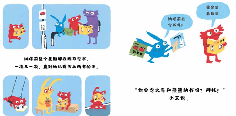 我不喜欢书了绘本