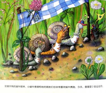 小蜗牛的新房子绘本