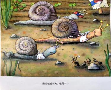 小蜗牛的新房子绘本