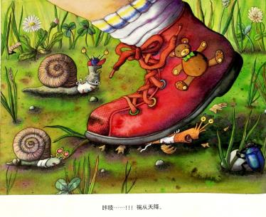 小蜗牛的新房子绘本