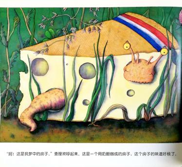 小蜗牛的新房子绘本