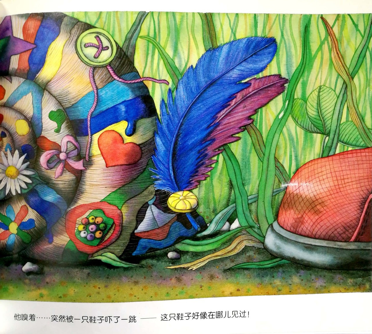 小蜗牛的新房子绘本