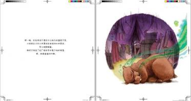 爸爸的怀抱绘本