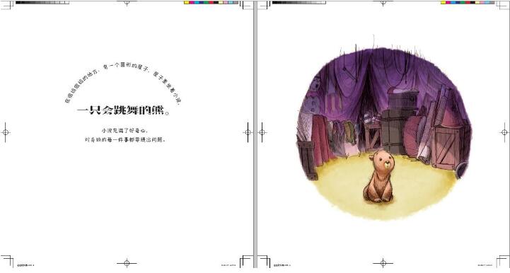 爸爸的怀抱绘本