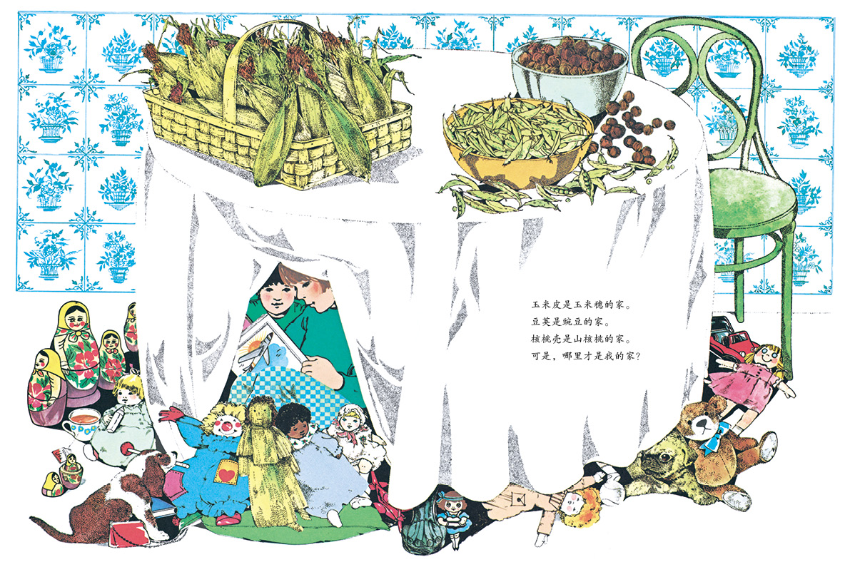 我的房子我的家绘本3