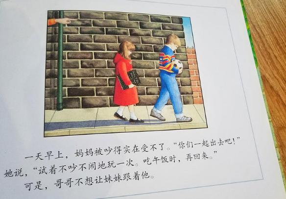 隧道绘本