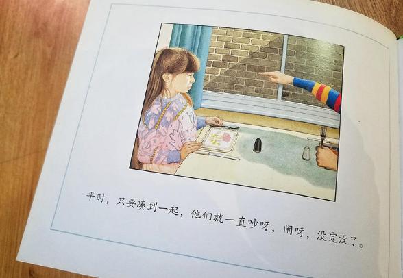 隧道绘本