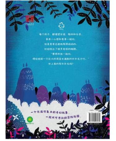 走开小不点绘本