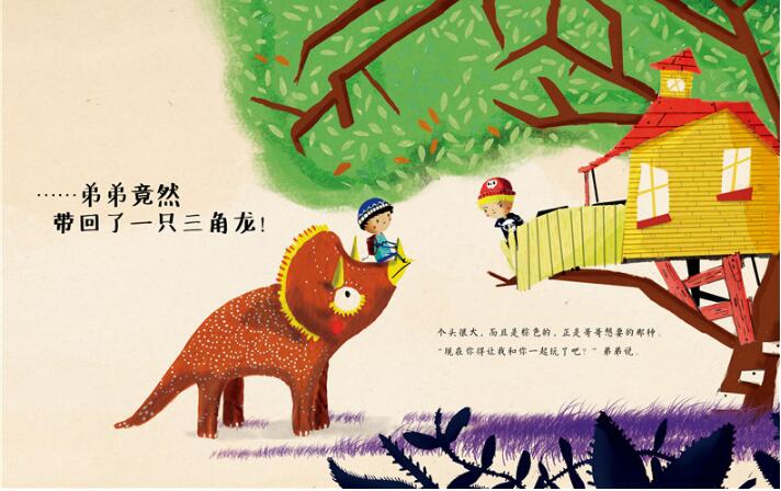 走开小不点绘本