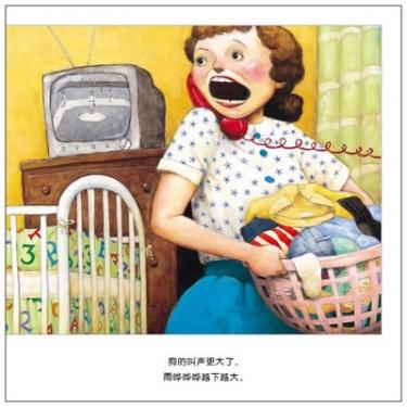 大雨哗啦哗啦下绘本2