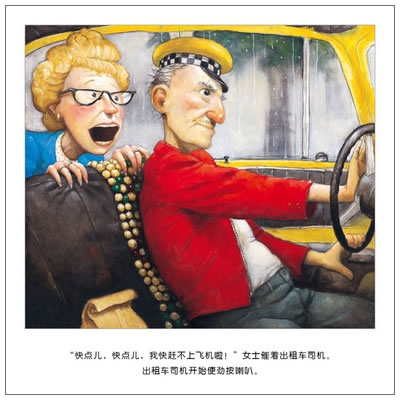 大雨哗啦哗啦下绘本4