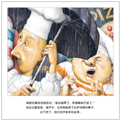 大雨哗啦哗啦下绘本5