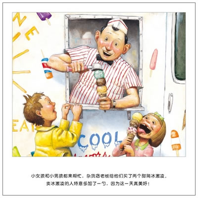大雨哗啦哗啦下绘本6