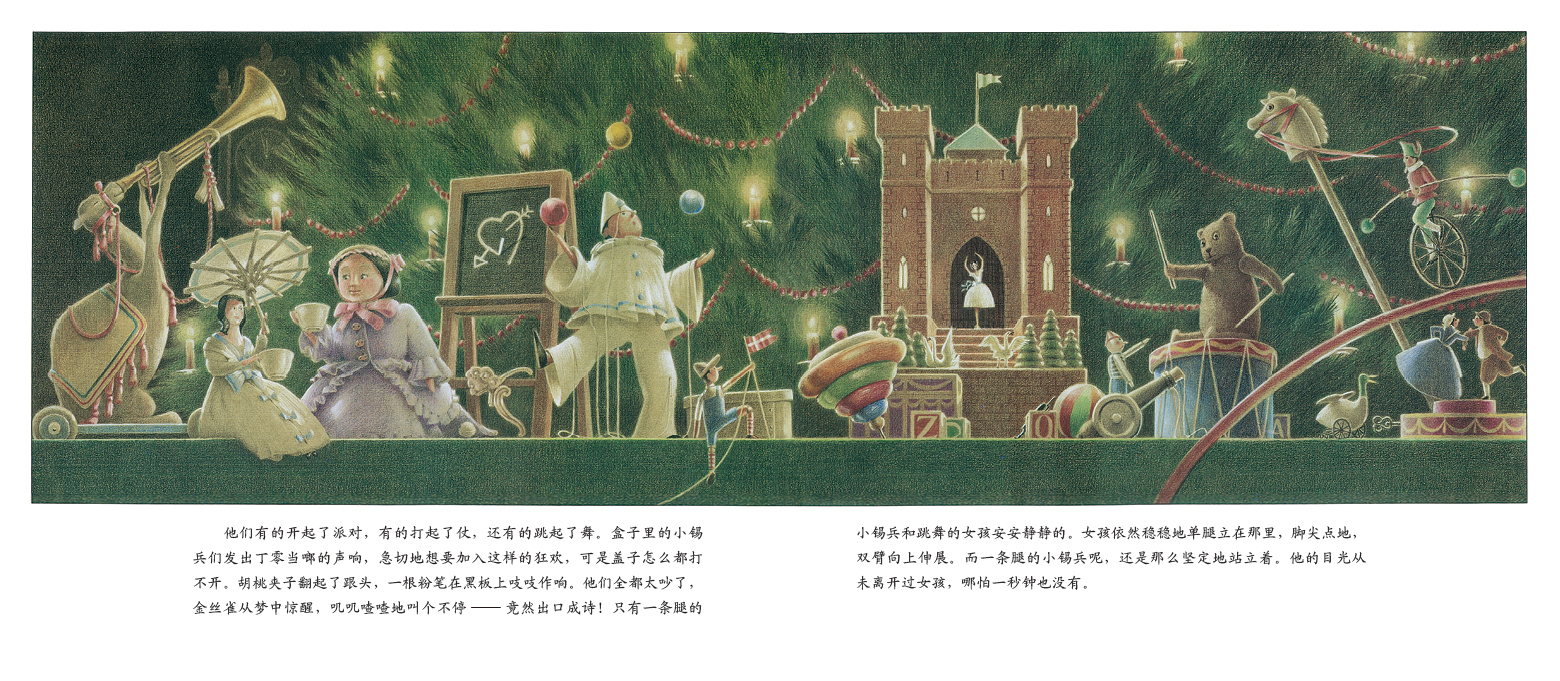 坚定的小锡兵绘本3