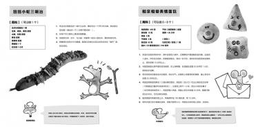 奇思妙想面包店绘本5