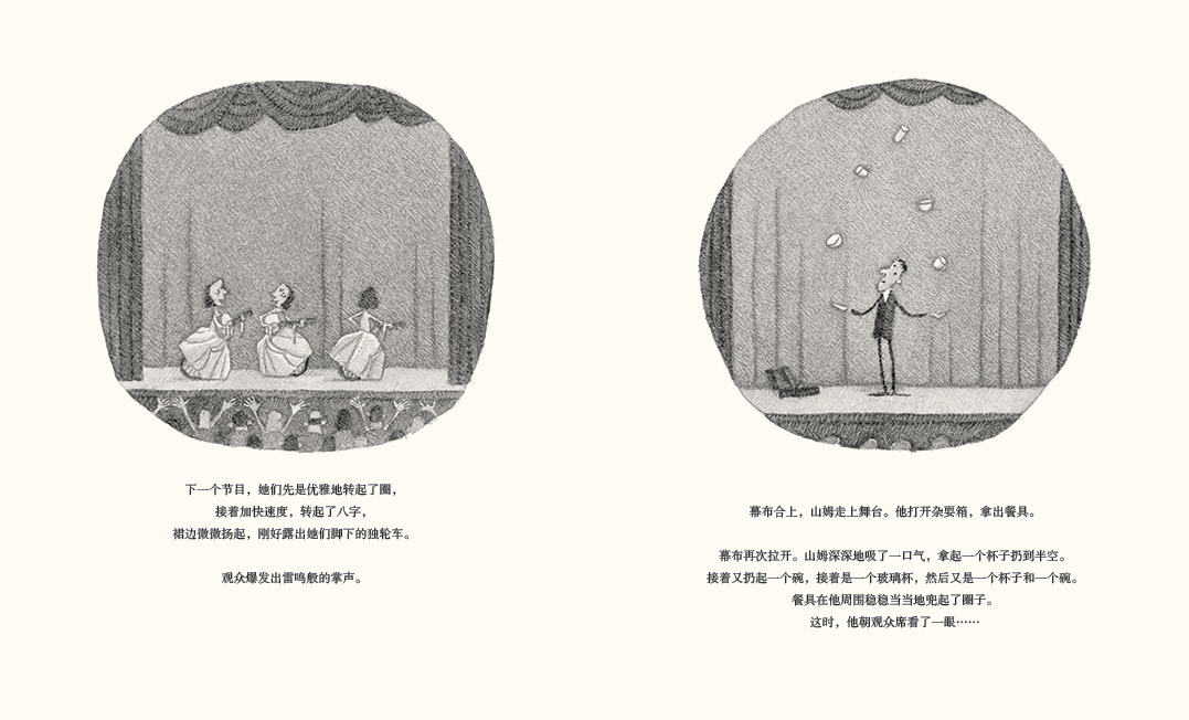 小狗露西绘本4