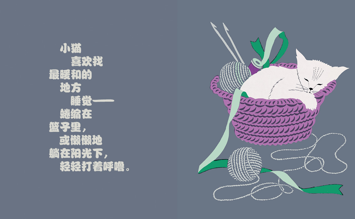 睡梦中的宝贝绘本3