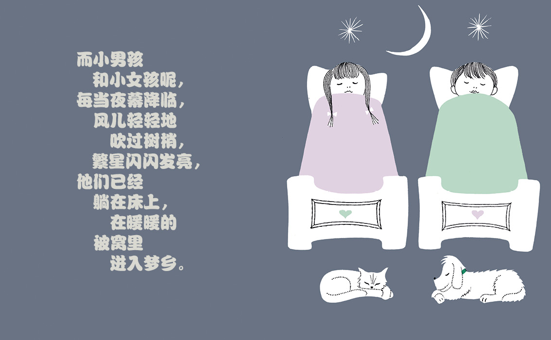 睡梦中的宝贝绘本4