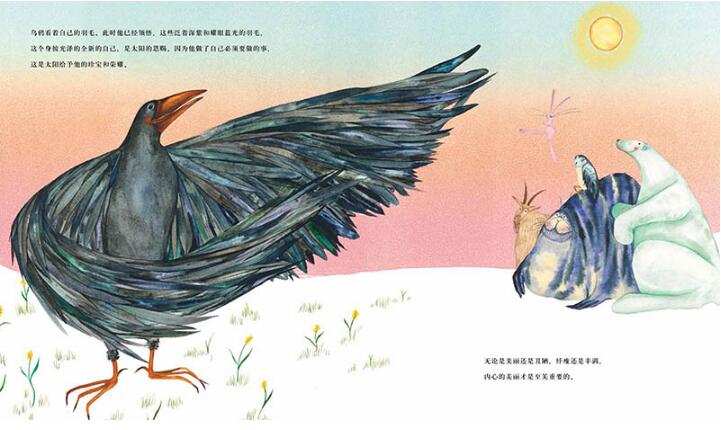 七彩乌鸦绘本